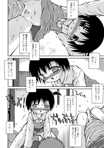 Page 79 of Imouto Pantsu - preview thumbnail