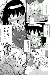 Page 90 of Imouto Pantsu - preview thumbnail