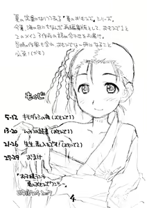 Page 3 of Okosama Lunch Natsu no Omohide Wantsu - preview thumbnail