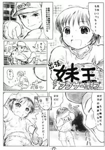 Page 16 of Okosama Lunch Kagai Jugyou 2+ Plus - preview thumbnail