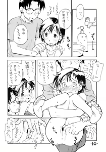 Page 9 of Okosama Lunch Kagai Jugyou 2+ Plus - preview thumbnail