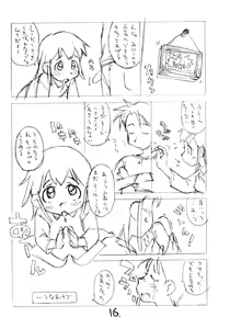 Page 15 of Okosama One-touch 2x2.5 - preview thumbnail