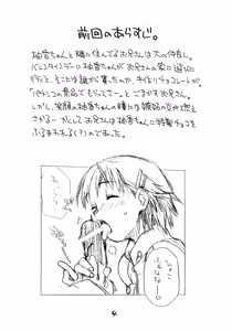 Page 3 of Oko-sama One-touch V2 - preview thumbnail