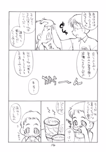 Page 13 of Okosama Lunch Natsu no Omohide - preview thumbnail