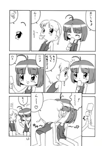 Page 22 of Okosama Lunch Natsu no Omohide - preview thumbnail