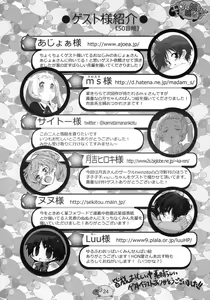 Page 23 of Eroi Yatsu hodo Yoku Nemuru? - preview thumbnail