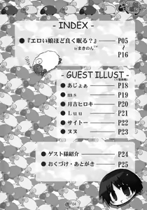 Page 3 of Eroi Yatsu hodo Yoku Nemuru? - preview thumbnail