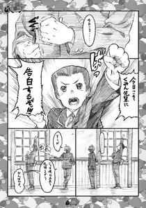 Page 4 of Eroi Yatsu hodo Yoku Nemuru? - preview thumbnail