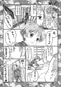 Page 5 of Eroi Yatsu hodo Yoku Nemuru? - preview thumbnail