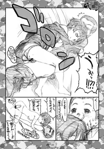 Page 9 of Eroi Yatsu hodo Yoku Nemuru? - preview thumbnail