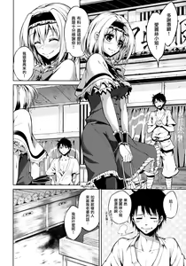 Page 3 of Nee, Alice - preview thumbnail
