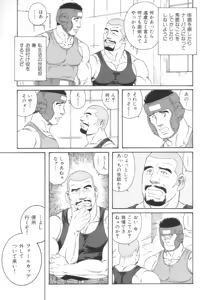 Page 3 of Tenshoku - preview thumbnail