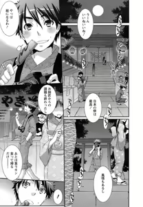 Page 152 of ANGEL Club 2008-12 - preview thumbnail