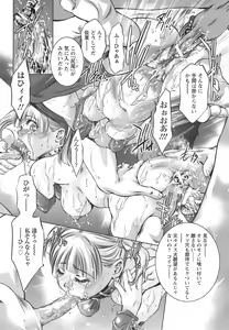 Page 181 of ANGEL Club 2008-12 - preview thumbnail