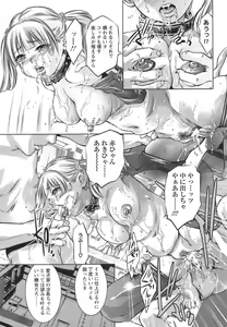 Page 182 of ANGEL Club 2008-12 - preview thumbnail