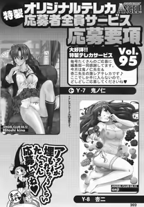 Page 199 of ANGEL Club 2008-12 - preview thumbnail