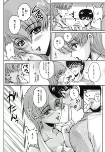 Page 251 of ANGEL Club 2008-12 - preview thumbnail
