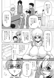 Page 33 of ANGEL Club 2008-12 - preview thumbnail