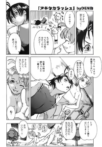 Page 367 of ANGEL Club 2008-12 - preview thumbnail