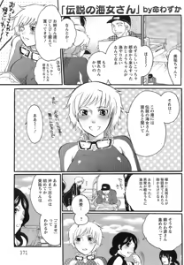 Page 368 of ANGEL Club 2008-12 - preview thumbnail