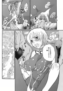 Page 371 of ANGEL Club 2008-12 - preview thumbnail