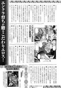 Page 424 of ANGEL Club 2008-12 - preview thumbnail