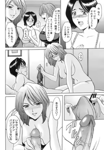 Page 77 of ANGEL Club 2008-12 - preview thumbnail