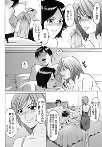 Page 79 of ANGEL Club 2008-12 - preview thumbnail