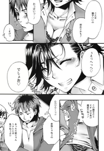 Page 96 of ANGEL Club 2008-12 - preview thumbnail