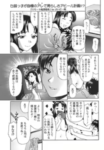 Page 10 of ANGEL Club 2008-12 - preview thumbnail