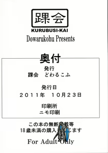 Page 8 of Konna Oppai Misetsukerarete 1-Shuukan mo Gaman Toka Murida yo ne? - preview thumbnail