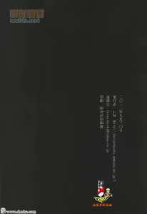 Page 16 of 夢中 - preview thumbnail