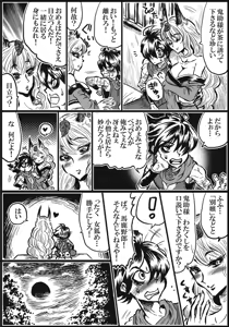 Page 3 of 夜霧の誘惑 - preview thumbnail