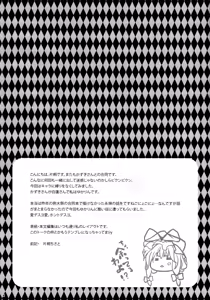 Page 3 of Touhou Ladies Collection - preview thumbnail