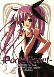 Panic Heart - hentai manga cover image