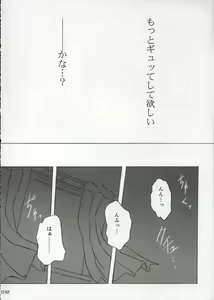 Page 11 of Panic Heart - preview thumbnail
