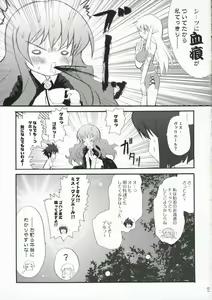 Page 16 of Black Minaloushe - preview thumbnail