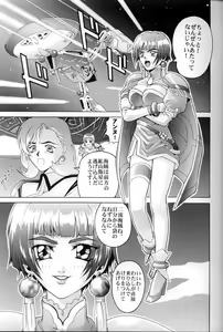 Page 4 of Angel Pain - preview thumbnail
