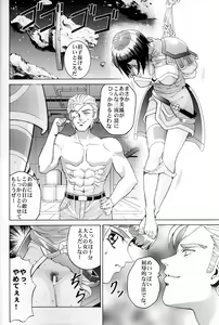 Page 5 of Angel Pain - preview thumbnail