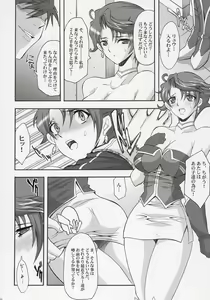 Page 11 of Steel Heroine Vol. 2 - preview thumbnail