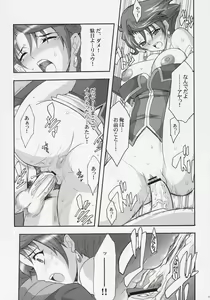 Page 14 of Steel Heroine Vol. 2 - preview thumbnail