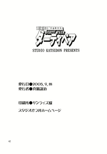 Page 43 of IMASARA Dirty Pair Gekijouban - preview thumbnail