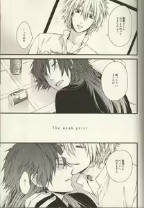 Page 5 of Kimi ni Matsuwaru Monogatari - preview thumbnail