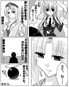 Page 12 of Rakugaki Manga Yagokoro Shinryoujo - preview thumbnail