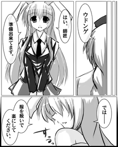 Page 3 of Rakugaki Manga Yagokoro Shinryoujo - preview thumbnail