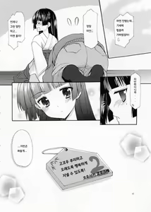 Page 15 of Miko Neko-san to Hime Hajime - preview thumbnail