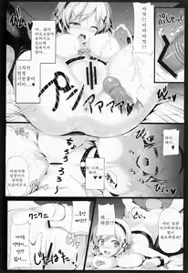 Page 14 of Reika Ojousama no Choukyou Seikatsu - preview thumbnail