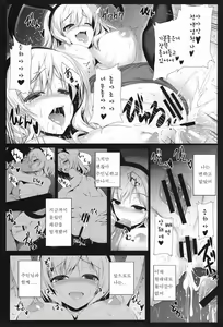 Page 25 of Reika Ojousama no Choukyou Seikatsu - preview thumbnail