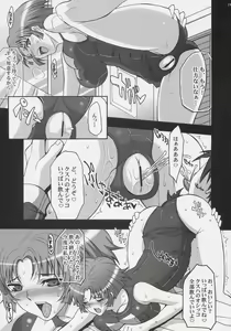 Page 18 of STEEL HEROINES Vol. 3 - preview thumbnail