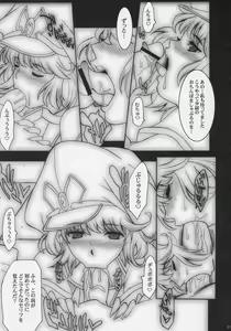 Page 26 of STEEL HEROINES Vol. 3 - preview thumbnail